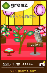 グリムス