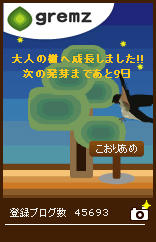 グリムス