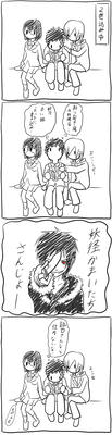 妖刀かまいたち