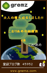 グリムス