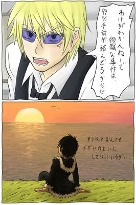折原臨也の憂鬱