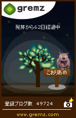 グリムス