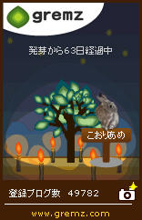 グリムス