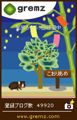 グリムス