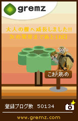 グリムス