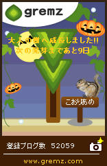 グリムス
