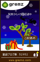 グリムス