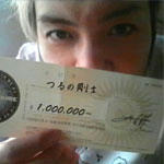 つるの剛士　「クイズミリオネア」で100万円ゲット！