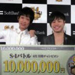 「ノンスタイル」体張って１０００万円獲得