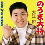 裏金疑惑も!?　大御所・北島三郎が愛弟子ふたりを『紅白』にゴリ押ししている