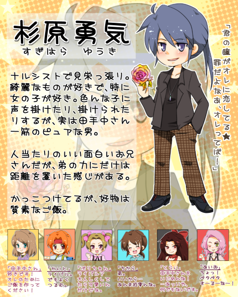 杉原勇気 すぎはら ゆうき ぞうにこ