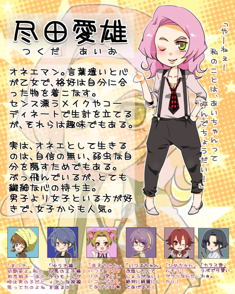 尽田愛雄 つくだ あいお ぞうにこ