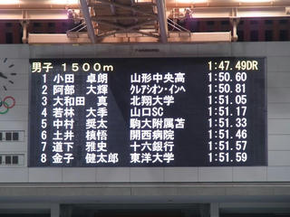 Oda1500m.JPG
