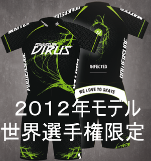 2012virus-suits.PNG