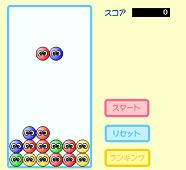 puyofla.JPG