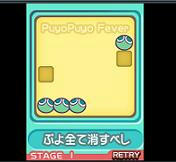 puyokoro.JPG