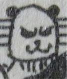 pandaman019.jpg