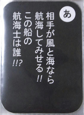 karuta004.jpg