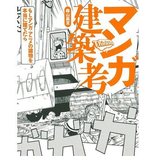 覚え書き マンガ建築考 ワンピース ネタ インペルダウン に秘められた衝撃の事実 Logpiece ワンピースブログ シャボンディ諸島より配信中