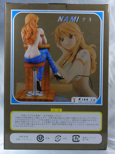 king-nami005.jpg