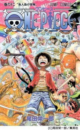 コミックス One Piece 13巻連続で累計0万部突破 Logpiece ワンピースブログ シャボンディ諸島より配信中