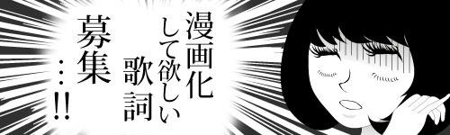 漫画化して欲しい 歌詞 ランキング バンプのグングニルを尾田先生に描いて欲しい Logpiece ワンピースブログ シャボンディ諸島より配信中