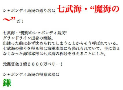 ワンピース占い あなたはどんな人 Logpiece ワンピースブログ シャボンディ諸島より配信中