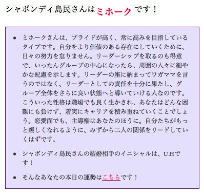 ワンピース占い あなたはどんな人 Logpiece ワンピースブログ シャボンディ諸島より配信中