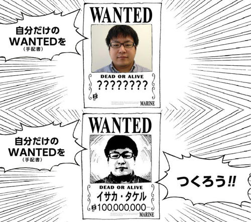 One Piece展 自分の手配書を作って懸賞金を上げていくゲーム Wanted Maker が面白い Logpiece ワンピース ブログ シャボンディ諸島より配信中