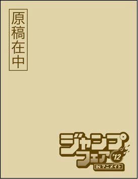news_large_jumpfea_tokuten_futou.jpg