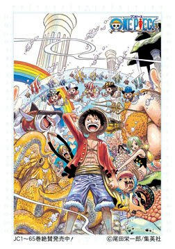 news_large_onepiece.jpg