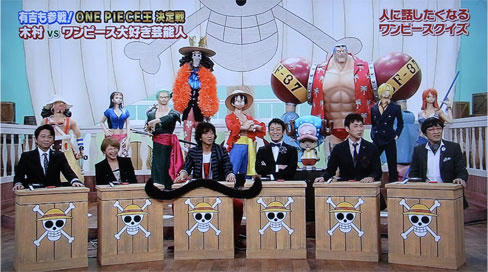 Tvレポート Smap Smap 第5回 One Piece王決定戦 Logpiece ワンピースブログ シャボンディ諸島より配信中