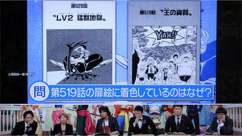 Tvレポート Smap Smap 第5回 One Piece王決定戦 Logpiece ワンピースブログ シャボンディ諸島より配信中