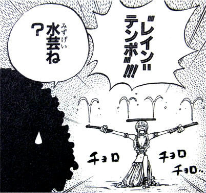 tenkagakua.jpg