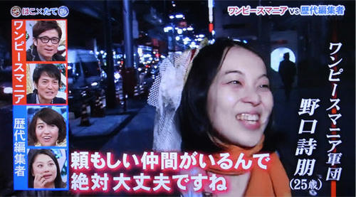 Tvレポート ワンピースマニアvsワンピース歴代担当編集 Logpiece ワンピースブログ シャボンディ諸島より配信中