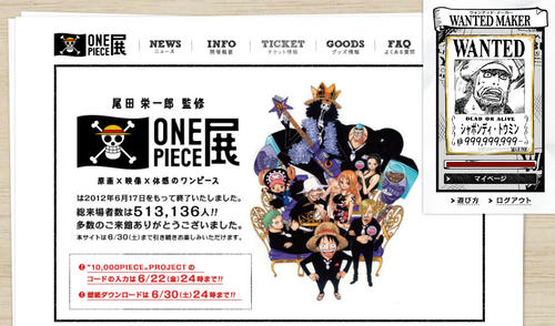 One Piece展 入場者数50万人突破で堂々の閉幕 オリジナルグッズのネット販売開始 Logpiece ワンピース ブログ シャボンディ諸島より配信中