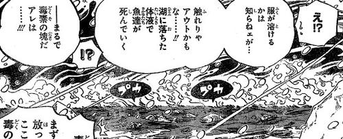 最新話 君は気づくことができたか ガスガスの実の極意 第671話 Logpiece ワンピースブログ シャボンディ諸島より配信中