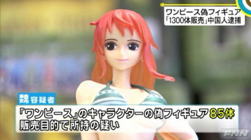 ニュース ワンピース 偽フィギュア不法所持で中国人逮捕 P O Pなど Logpiece ワンピースブログ シャボンディ諸島より配信中