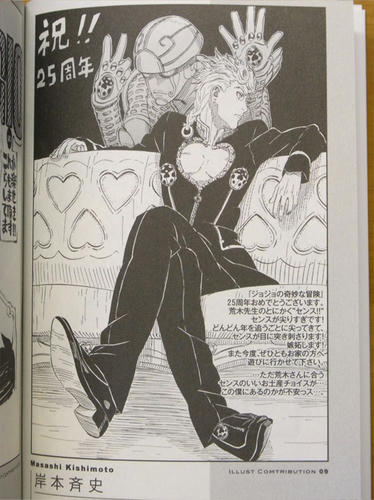 尾田栄一郎イラスト寄稿 「JOJO」25周年記念BOOK|LOGPIECE 尾田栄一郎イラスト寄稿 「JOJO」25周年記念BOOK|LOGPIECE