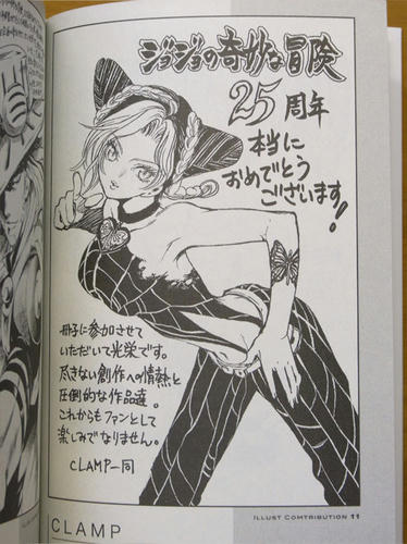 尾田栄一郎イラスト寄稿 「JOJO」25周年記念BOOK|LOGPIECE 尾田栄一郎イラスト寄稿 「JOJO」25周年記念BOOK|LOGPIECE