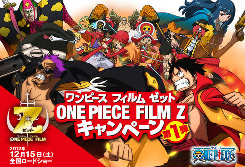 セブンイレブン One Piece Film Z キャンペーン第1弾 Logpiece ワンピースブログ シャボンディ諸島より配信中