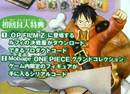Amazon.co.jp: ワンピース 海賊無双2 TREASURE BOX(初回封入特典