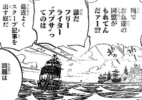 最新話 情報過多 新七武海 新大将 新キャラ多数 ちなみに ローはパンが嫌い 第700話 Logpiece ワンピース ブログ シャボンディ諸島より配信中