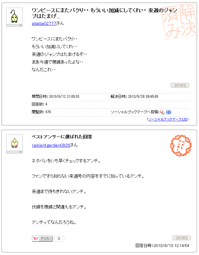 やる夫ａａ とあるやる夫のネット警察24時 ガイキチ ワンピースアンチ観察編 Logpiece ワンピースブログ シャボンディ諸島より配信中