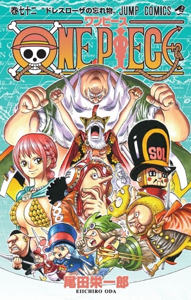 世界のワンピース List Of One Piece Publications From All Over The World Logpiece ワンピースブログ シャボンディ諸島より配信中