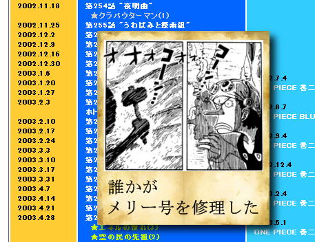 お知らせ Grand Navigation 偉大なる航海 ページの使い方 Logpiece ワンピースブログ シャボンディ諸島より配信中