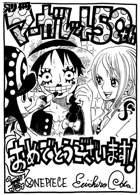 別マ 創刊50周年記念 別冊付録に尾田栄一郎ら豪華作家陣がお祝いイラスト寄稿 Logpiece ワンピースブログ シャボンディ諸島より配信中