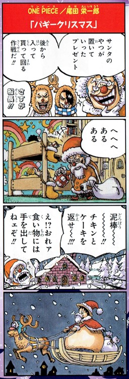 Oda Eiichiro Complete Works 3 Logpiece ワンピースブログ シャボンディ諸島より配信中