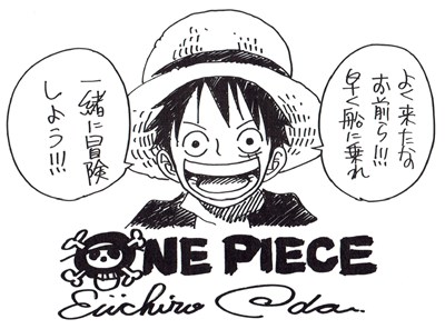 台湾 One Piece展 開幕記者会見 プレス内覧会 レポートのレポート Logpiece ワンピースブログ シャボンディ諸島より配信中
