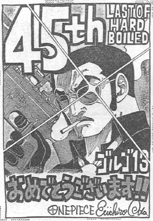 Oda Eiichiro Complete Works 4 Logpiece ワンピースブログ シャボンディ諸島より配信中
